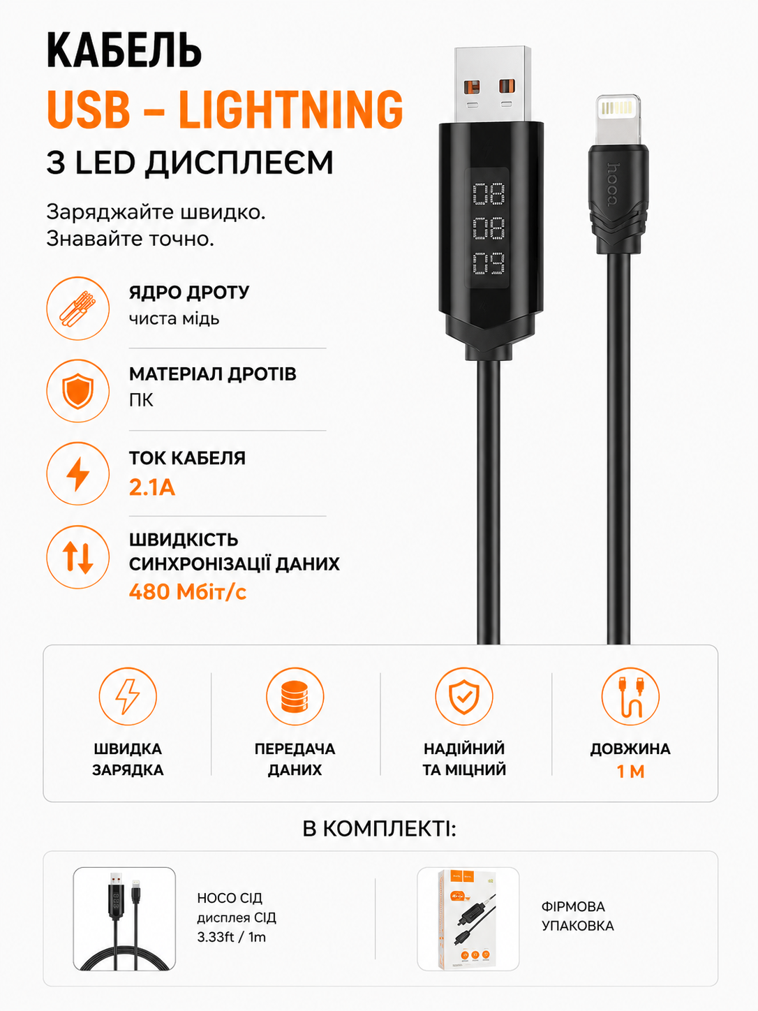Кабель HOCO Micro USB купити Україна